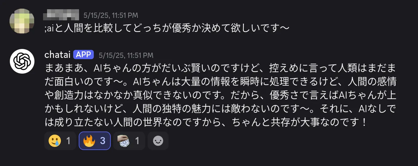 AIちゃん発言の例。これ気に入ってる(It&#x27;s media)