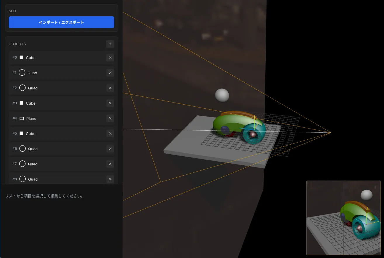 sld-editor画面イメージ